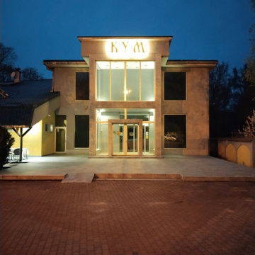 Kafana Kum — fotografija 2