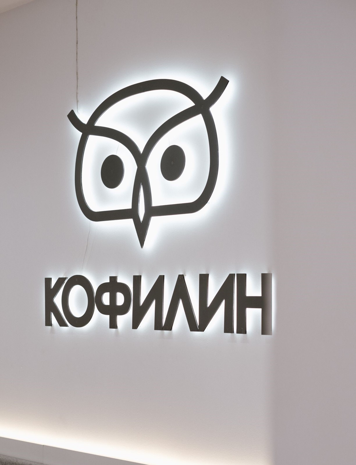 Kofilin