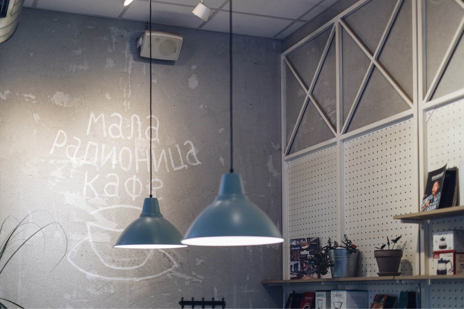 Mala radionica kafe