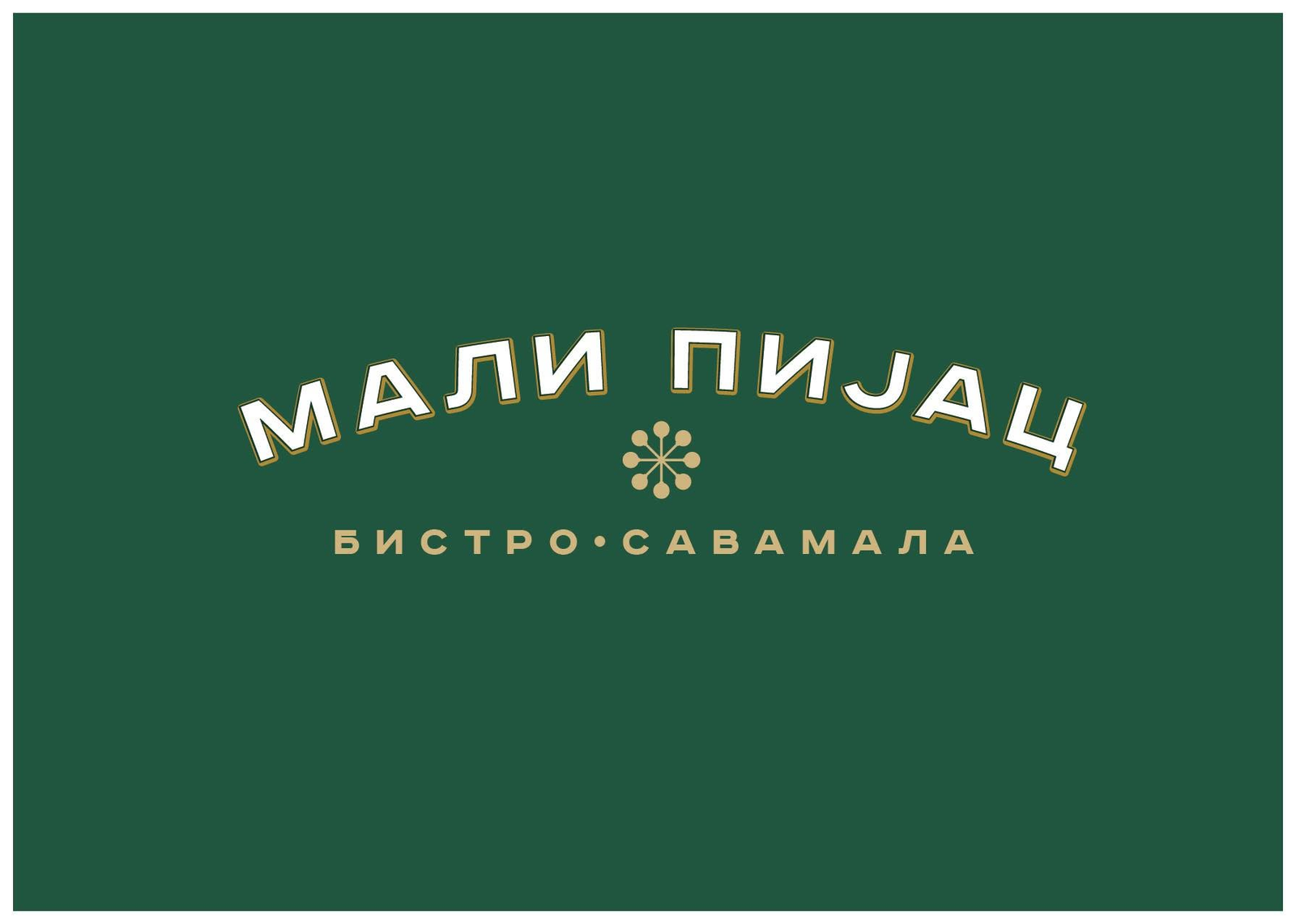 Bistro Mali Pijac